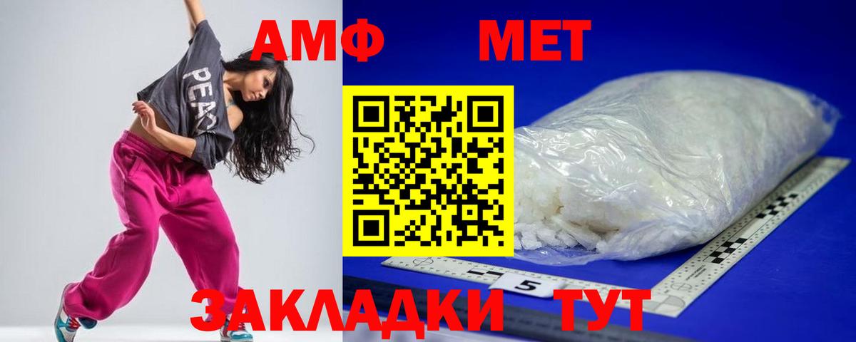 Амфетамин 98% Анжеро-Судженск