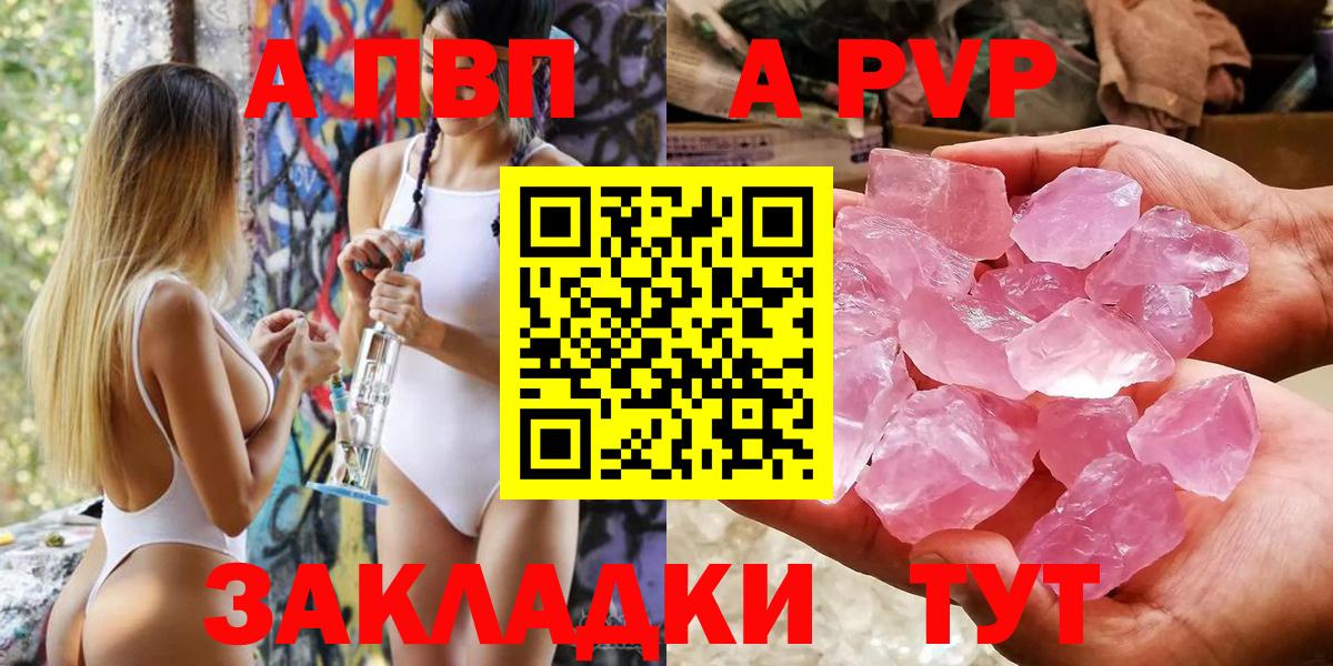 Alpha PVP кристаллы Анжеро-Судженск
