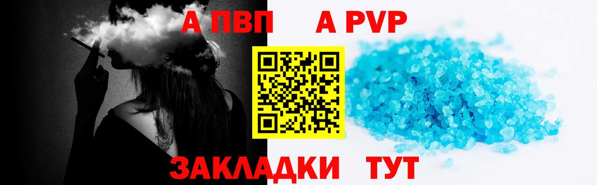 Alpha-PVP мука Анжеро-Судженск