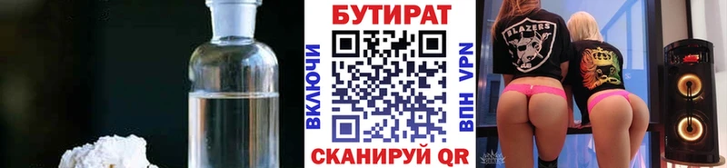 БУТИРАТ 99%  MEGA маркетплейс  Анжеро-Судженск  что такое  