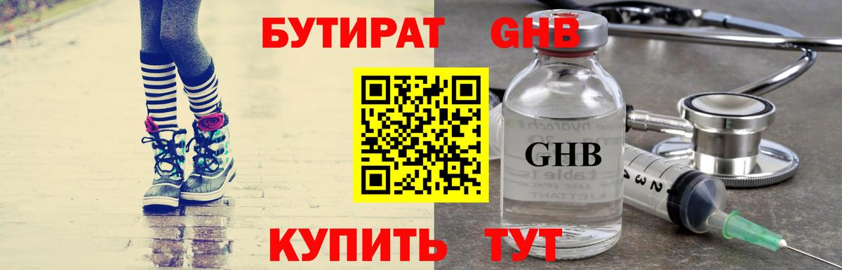 Анжеро-Судженск  БУТИРАТ  Вход с VPN  БУТИРАТ оксана 