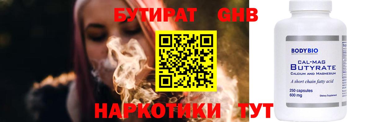 Бутират  Бутират оксана  Вход с VPN  Анжеро-Судженск 