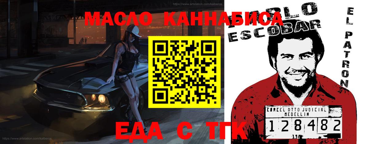 Еда ТГК марихуана Анжеро-Судженск