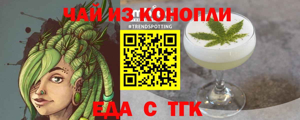 Cannafood конопля  Вход с VPN  Анжеро-Судженск 