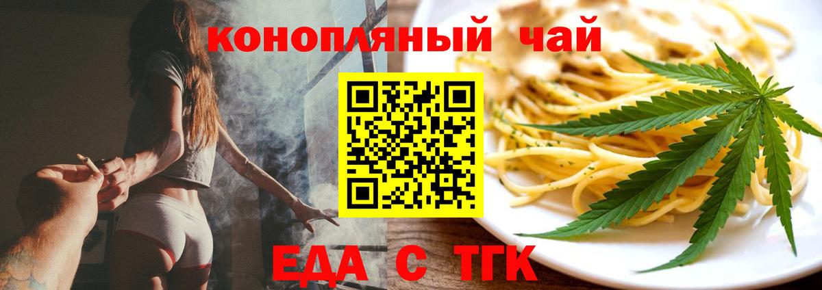 Cannafood конопля  Анжеро-Судженск 