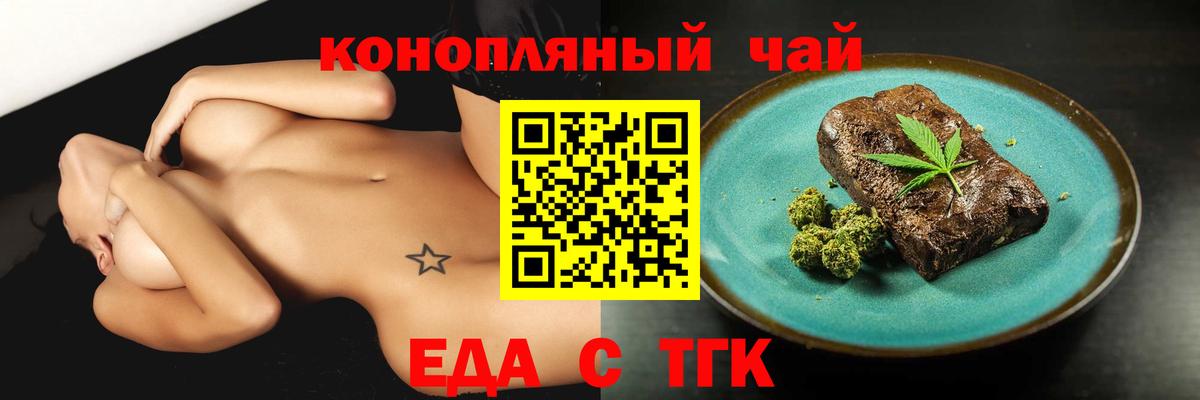 Cannafood марихуана  Вход с VPN  Анжеро-Судженск 