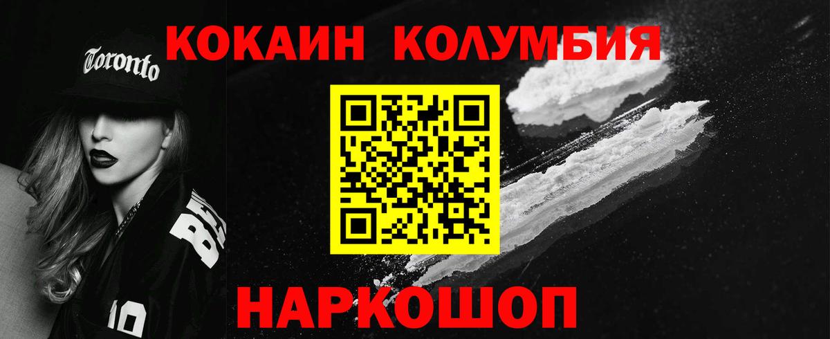 Cocaine Fish Scale  Анжеро-Судженск 