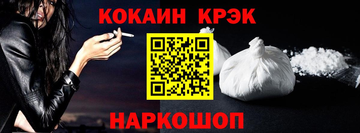 Анжеро-Судженск  COCAIN Боливия  COCAIN 99%  Вход с VPN 