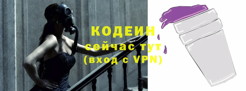 Кодеин Purple Drank  купить наркотик  Анжеро-Судженск 