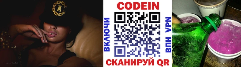 Кодеиновый сироп Lean напиток Lean (лин)  blacksprut зеркало  Анжеро-Судженск 