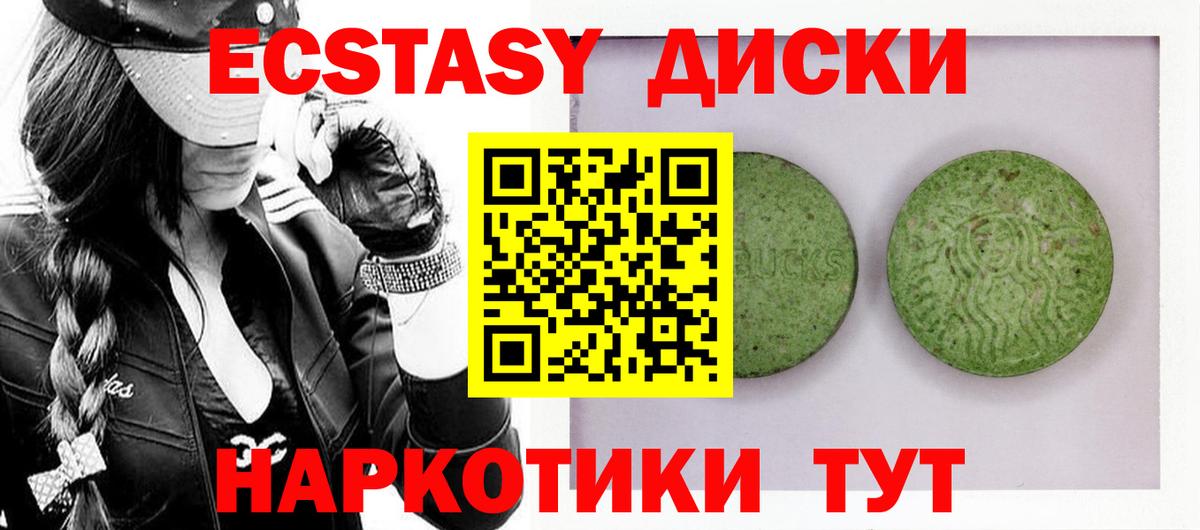 Ecstasy Philipp Plein  ЭКСТАЗИ  блэк спрут ТОР  Вход с VPN  Анжеро-Судженск 