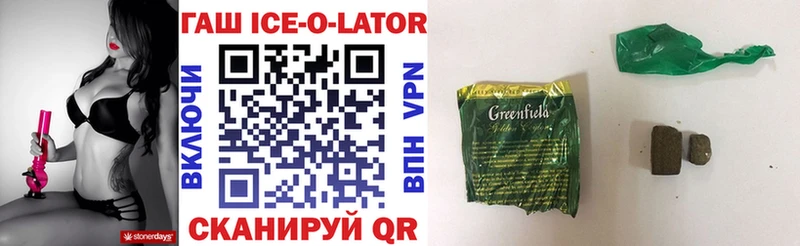 ГАШ ice o lator  мега зеркало  Анжеро-Судженск  дарк нет официальный сайт  купить  