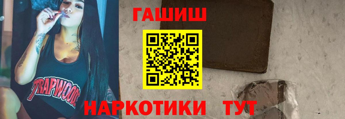 Гашиш VHQ  где найти наркотики  Анжеро-Судженск  Вход с VPN 