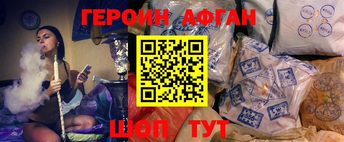 ГЕРОИН герыч Анжеро-Судженск