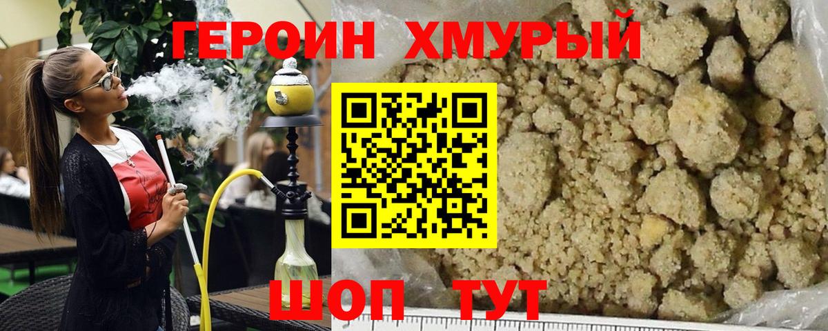 Героин гречка Анжеро-Судженск