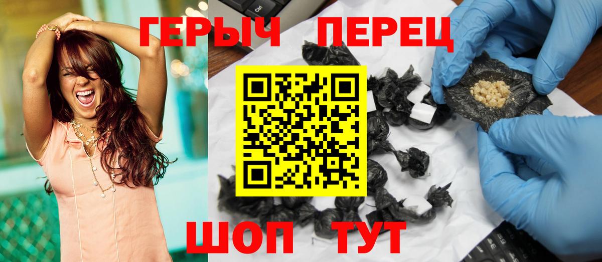 ГЕРОИН герыч  Героин  Анжеро-Судженск 