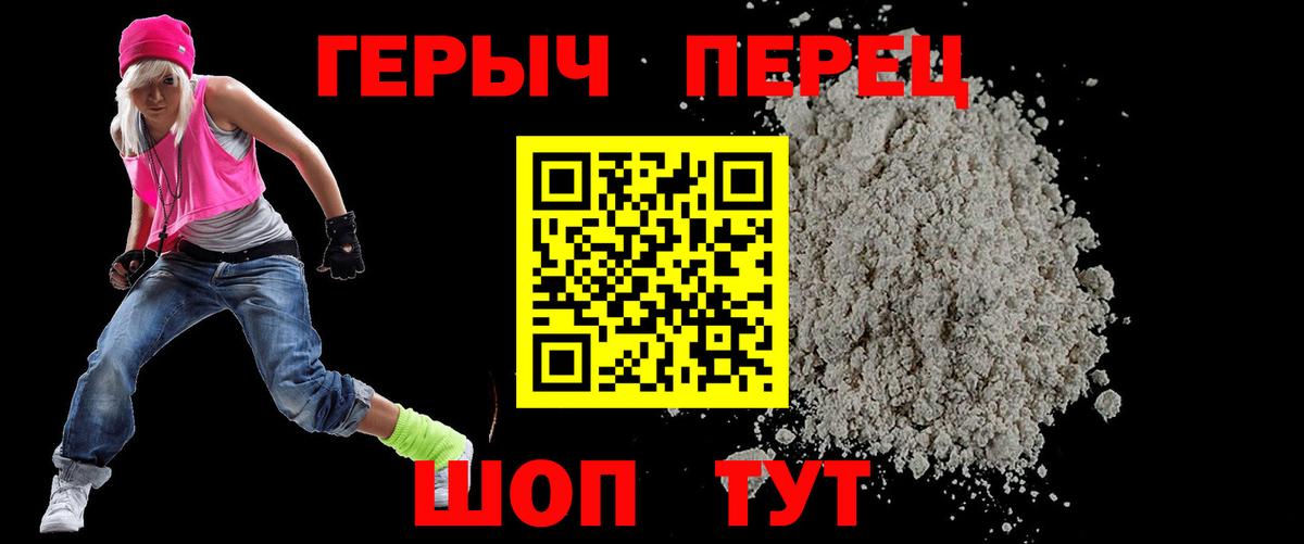 Героин  Героин Heroin  Вход с VPN  Анжеро-Судженск 