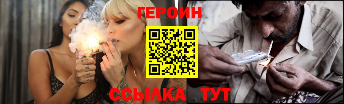 Анжеро-Судженск  ГЕРОИН герыч  Хмурый  Вход с VPN 