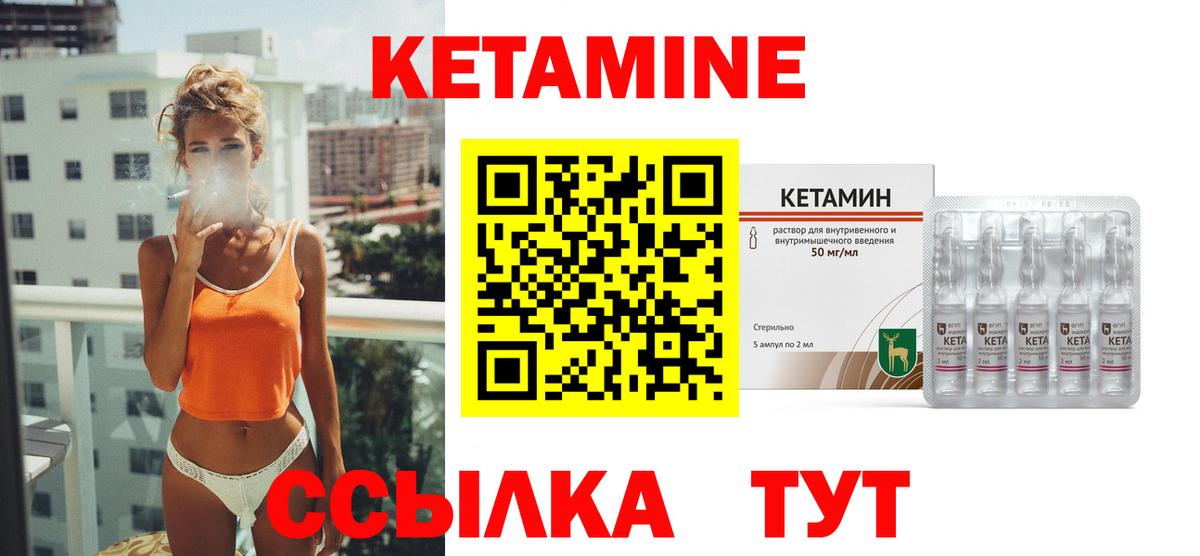 Кетамин VHQ Анжеро-Судженск