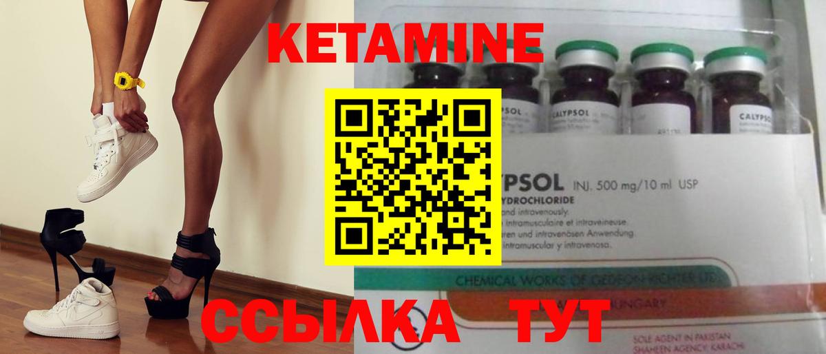 КЕТАМИН VHQ Анжеро-Судженск