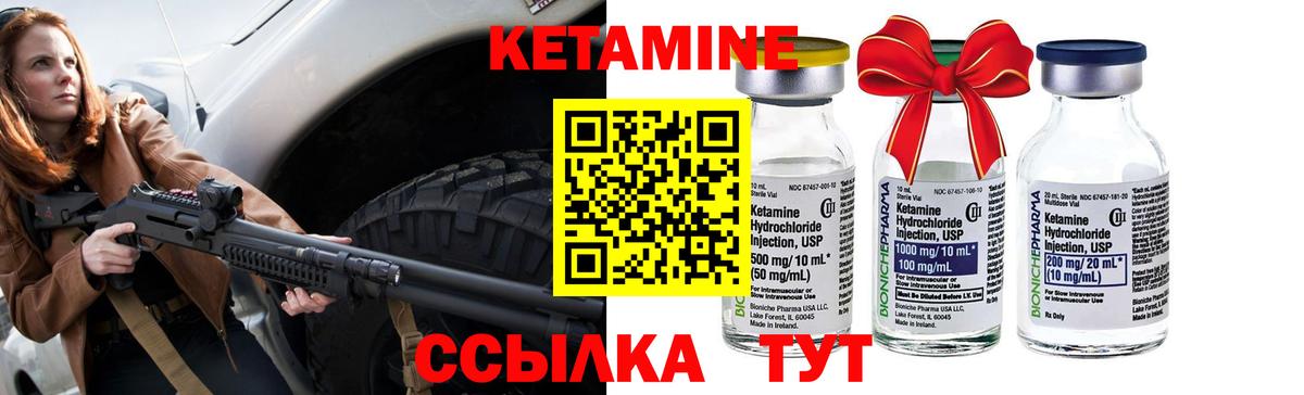 КЕТАМИН VHQ  Вход с VPN  КЕТАМИН ketamine  Анжеро-Судженск 