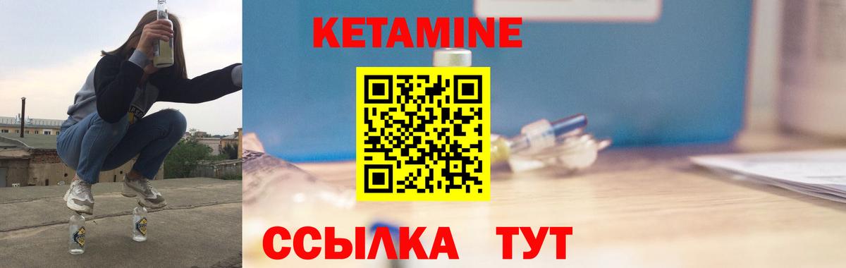 КЕТАМИН ketamine  Вход с VPN  Анжеро-Судженск 