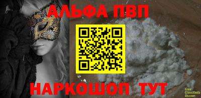 a pvp Абакан
