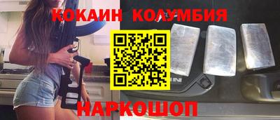 кокаин премиум Абинск