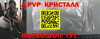 a pvp Абакан