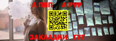 a pvp Абакан