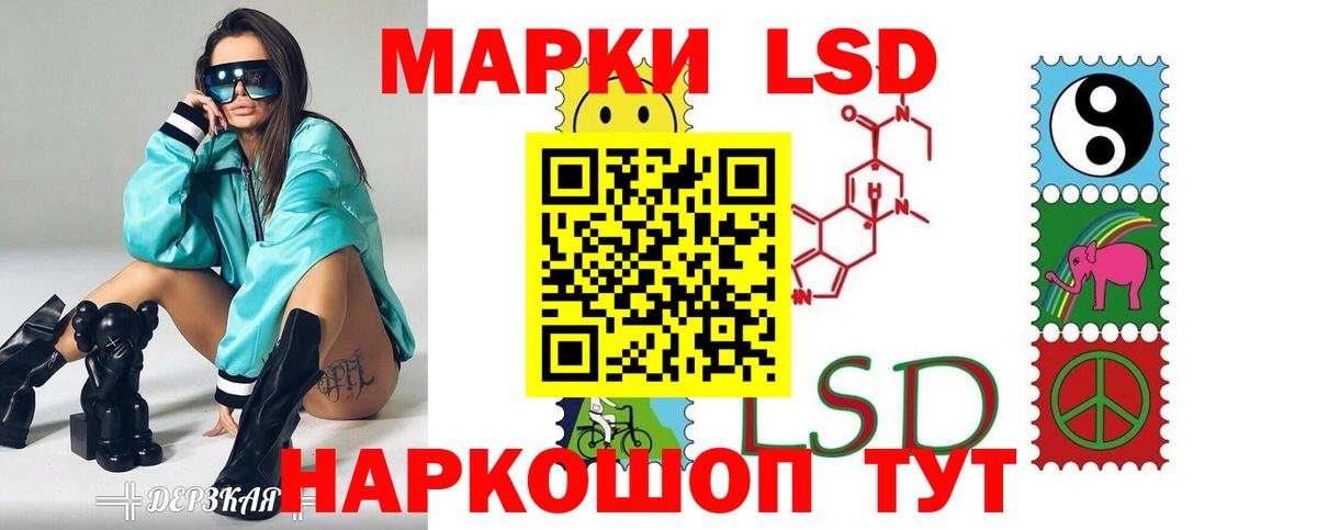 LSD-25 экстази кислота  LSD-25 экстази кислота  Вход с VPN  даркнет телеграм  Анжеро-Судженск 