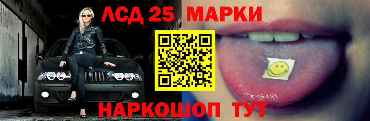 Анжеро-Судженск  ЛСД экстази кислота  LSD-25 экстази ecstasy  ЛСД экстази  Вход с VPN 