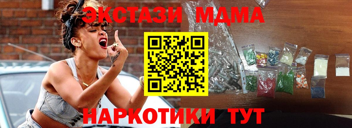 MDMA Molly Анжеро-Судженск