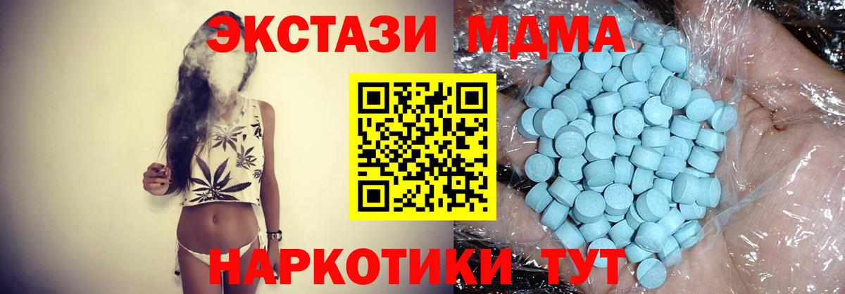 MDMA кристаллы Анжеро-Судженск