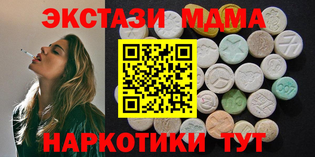 Анжеро-Судженск  МДМА молли  Вход с VPN 