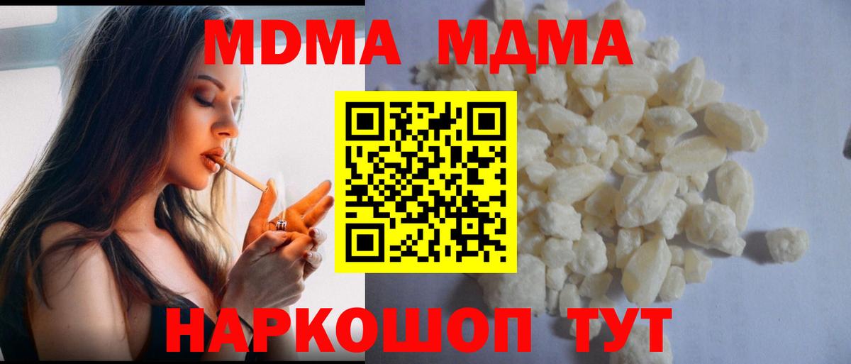 MDMA молли  Анжеро-Судженск  MDMA кристаллы 