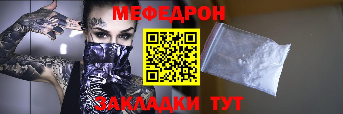 Меф mephedrone  Меф 4 MMC  МЯУ-МЯУ  Мефедрон  Анжеро-Судженск 