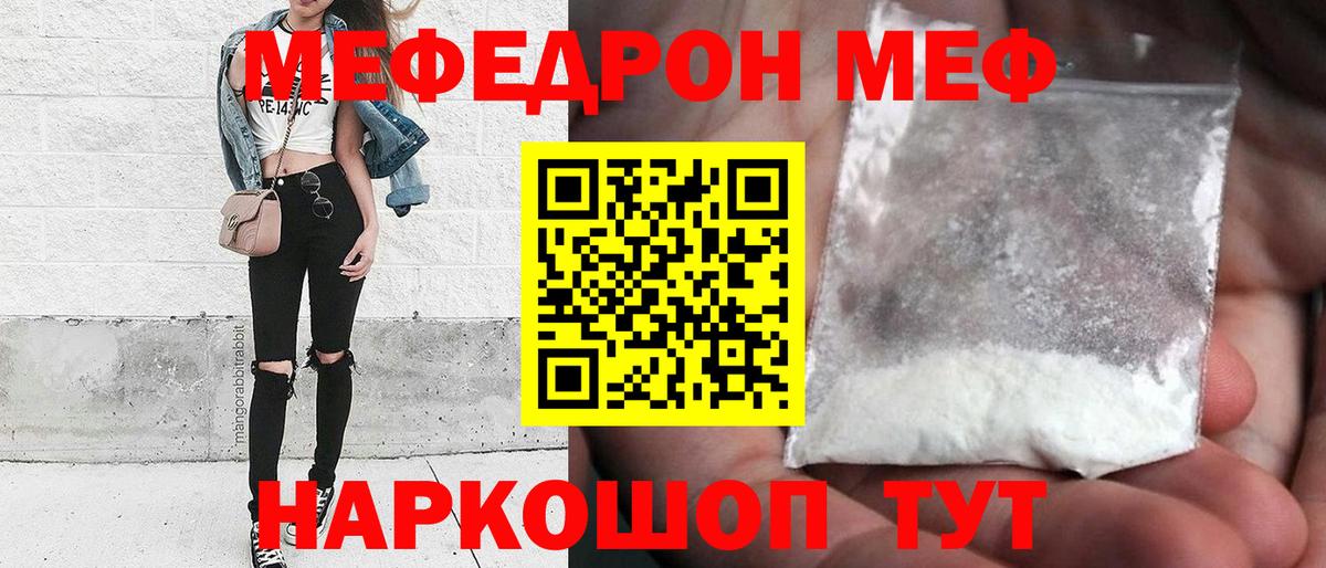 Меф мука Анжеро-Судженск