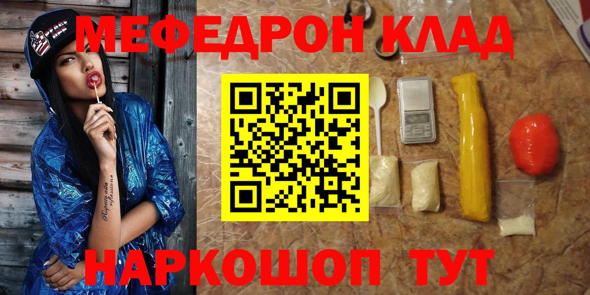 Меф мяу мяу кристаллы Анжеро-Судженск