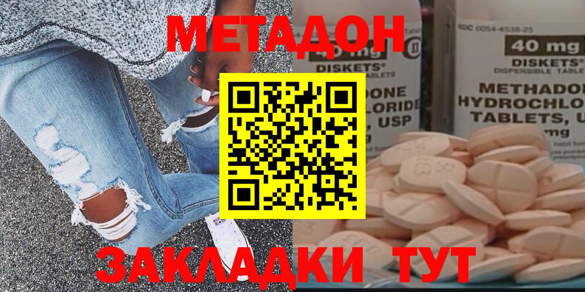 Метадон VHQ Анжеро-Судженск