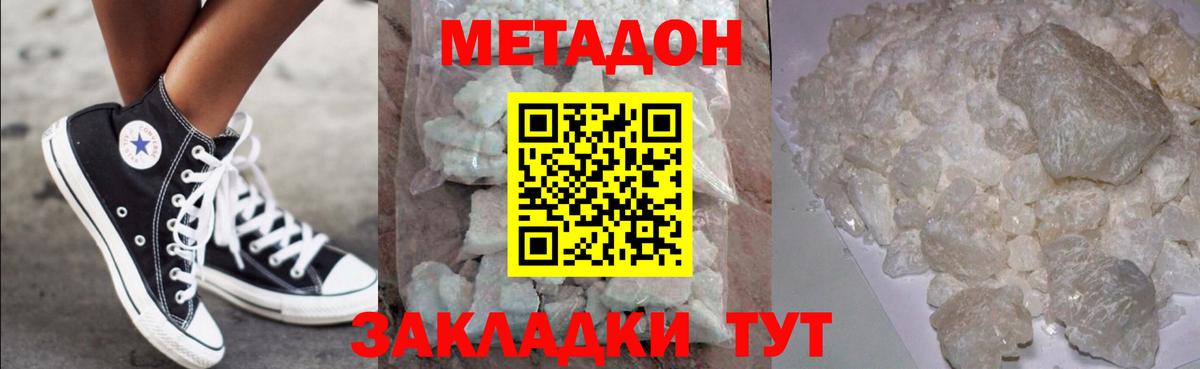 МЕТАДОН VHQ  купить  сайты  МЕТАДОН мёд  Анжеро-Судженск  Вход с VPN 
