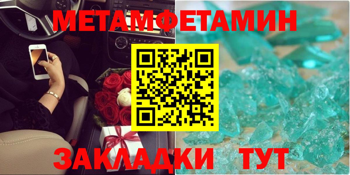 МЕТАМФЕТАМИН мет  Метамфетамин  Анжеро-Судженск  МЕТАМФЕТАМИН мет 