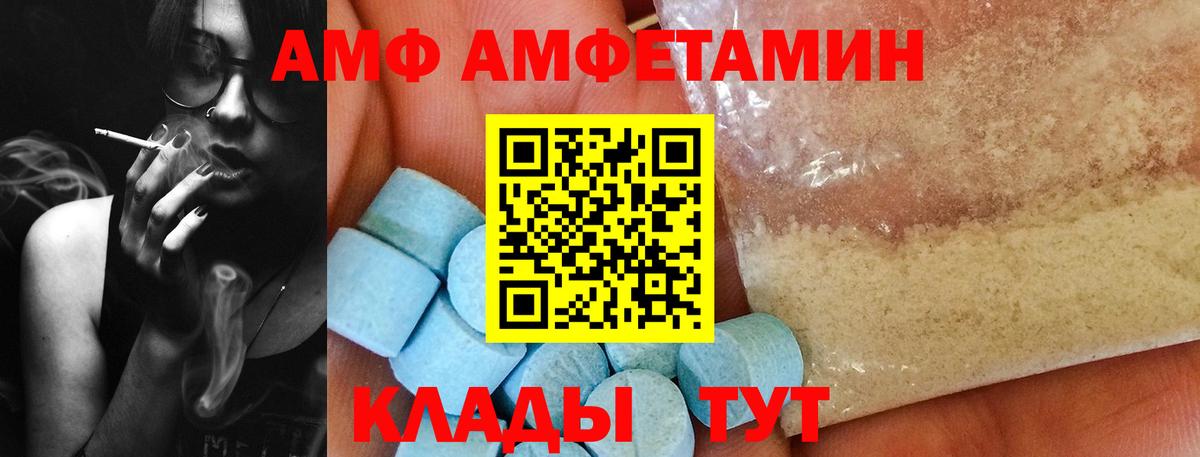 ЛЁД  Вход с VPN  Анжеро-Судженск  МЕТАМФЕТАМИН мет 