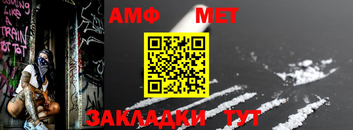 МЕТАМФЕТАМИН витя Анжеро-Судженск