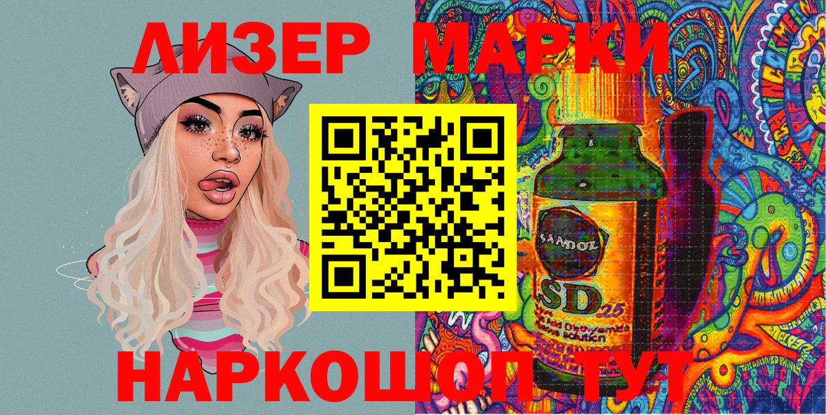 Анжеро-Судженск  Наркотические марки 1500мкг  Марки 25I-NBOMe 1,5мг  Вход с VPN 