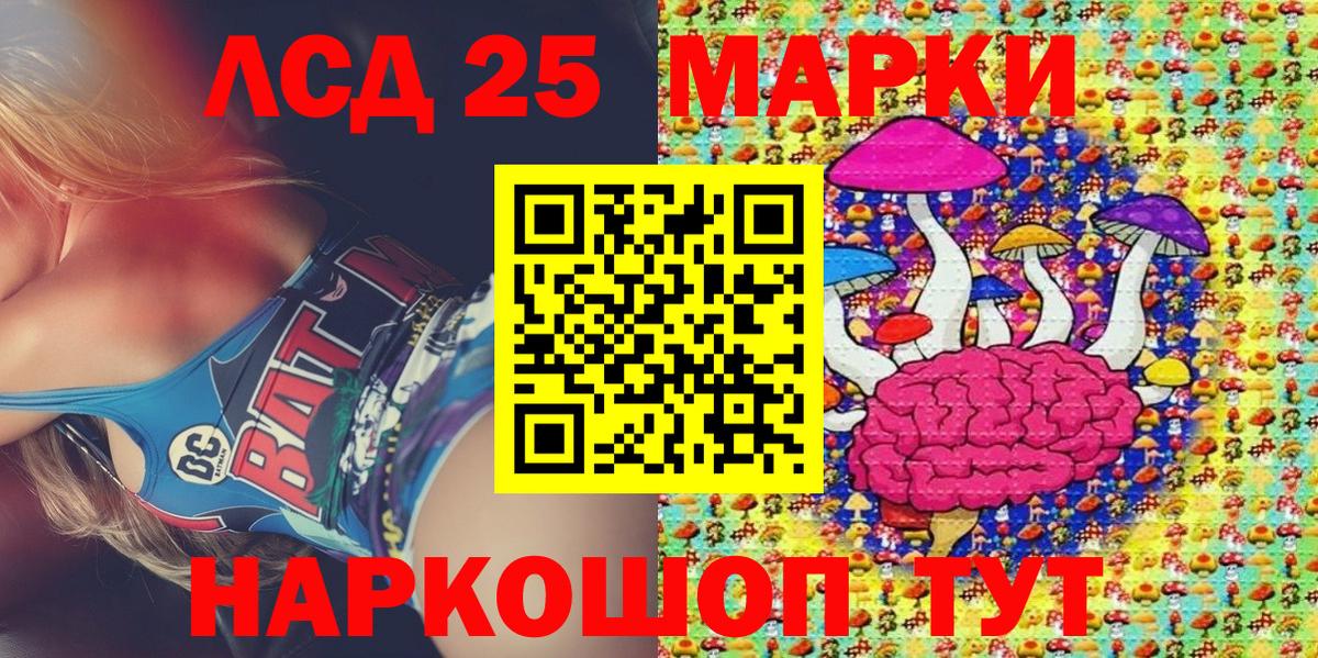 Наркотические марки 1,8мг Анжеро-Судженск