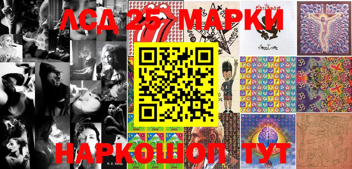 Анжеро-Судженск  Марки 25I-NBOMe 1,5мг  Марки NBOMe  Вход с VPN 