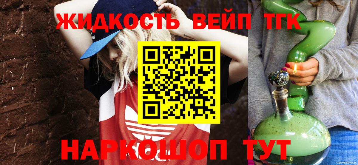 Дистиллят ТГК концентрат  Дистиллят ТГК THC oil  Анжеро-Судженск  Вход с VPN 