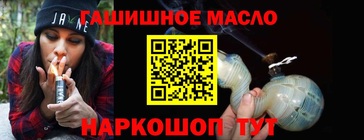 ТГК гашишное масло  Дистиллят ТГК THC oil  Анжеро-Судженск 