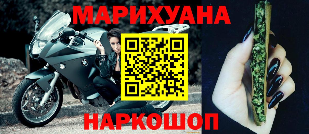 Бошки марихуана THC 21%  Канабис планчик  МАРИХУАНА LSD WEED  Вход с VPN  Анжеро-Судженск 